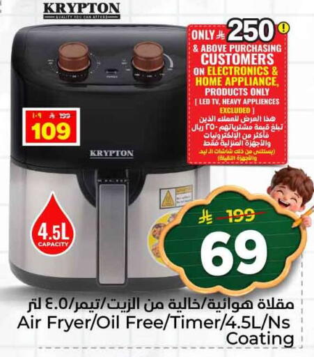 available at Hyper Al Wafa in KSA, Saudi Arabia, Saudi - Ta'if