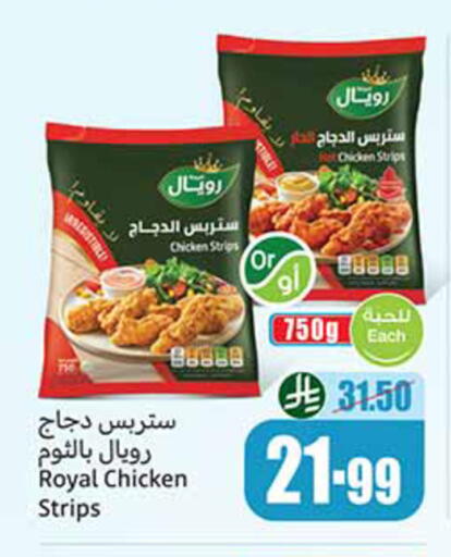 available at أسواق عبد الله العثيم in مملكة العربية السعودية, السعودية, سعودية - تبوك