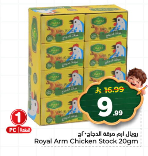 available at هايبر الوفاء in مملكة العربية السعودية, السعودية, سعودية - المنطقة الشرقية