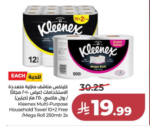 available at LULU Hypermarket in KSA, Saudi Arabia, Saudi - Al Khobar