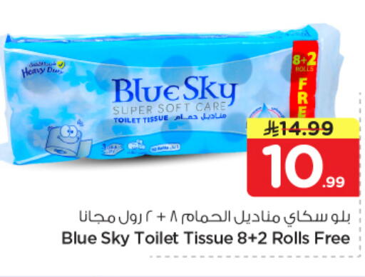 available at نستو in مملكة العربية السعودية, السعودية, سعودية - الخرج