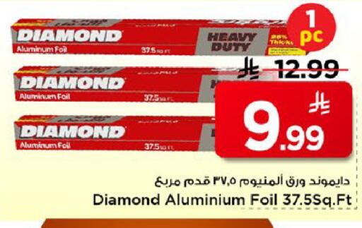 available at مارك & سيف in مملكة العربية السعودية, السعودية, سعودية - الخبر‎