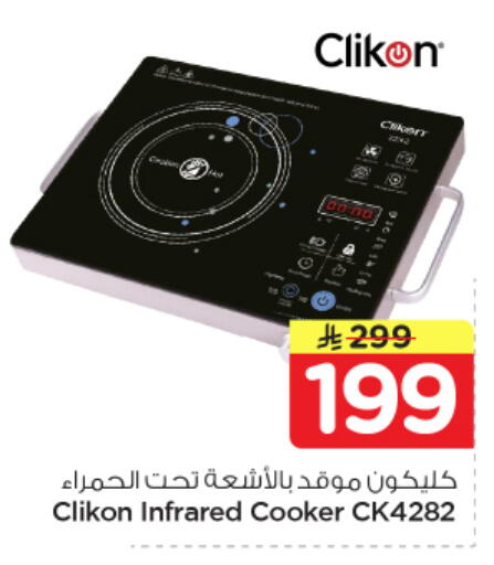 available at نستو in مملكة العربية السعودية, السعودية, سعودية - المجمعة