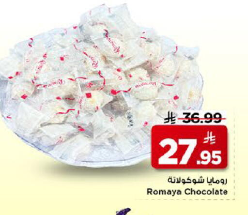 available at Mark & Save in KSA, Saudi Arabia, Saudi - Al Hasa