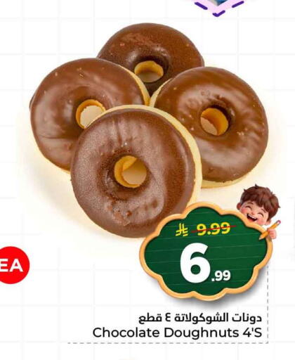 available at هايبر الوفاء in مملكة العربية السعودية, السعودية, سعودية - جدة
