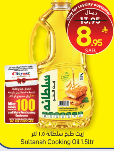available at ستي فلاور in مملكة العربية السعودية, السعودية, سعودية - الرياض