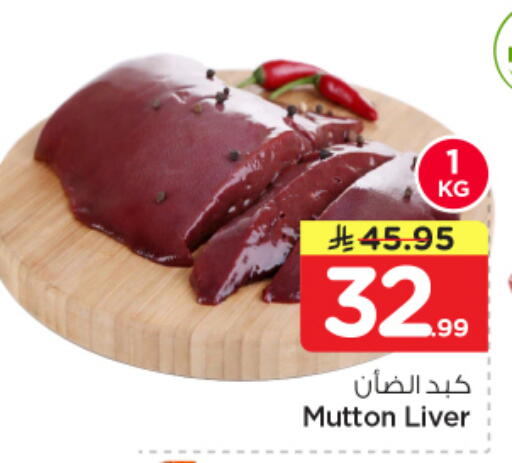 available at Nesto in KSA, Saudi Arabia, Saudi - Al-Kharj
