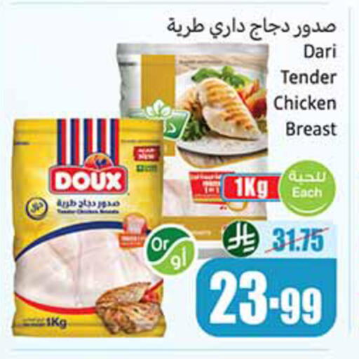 available at أسواق عبد الله العثيم in مملكة العربية السعودية, السعودية, سعودية - الخبر‎