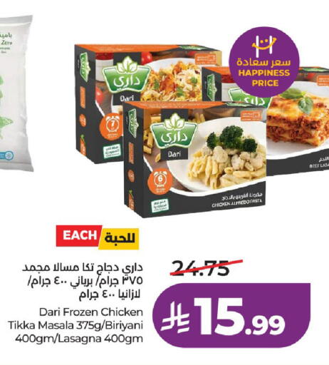 available at لولو هايبرماركت in مملكة العربية السعودية, السعودية, سعودية - جدة