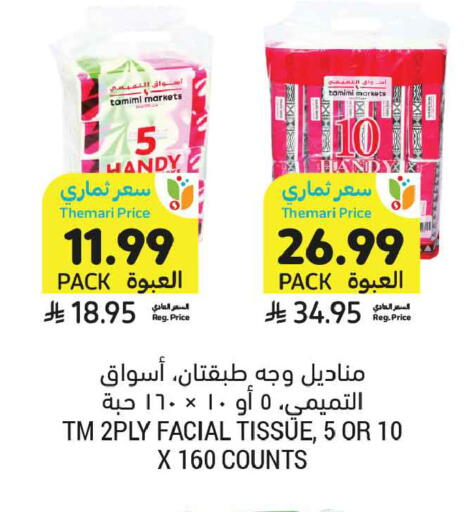 available at Tamimi Market in KSA, Saudi Arabia, Saudi - Medina