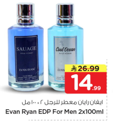 available at نستو in مملكة العربية السعودية, السعودية, سعودية - المجمعة