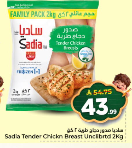 available at Nesto in KSA, Saudi Arabia, Saudi - Al Majmaah