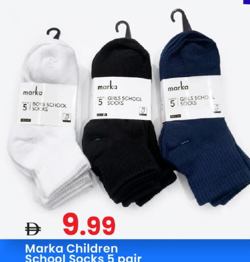available at Mark & Save in UAE - Dubai