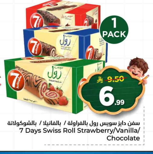 Strawberry Vanilla available at هايبر الوفاء in مملكة العربية السعودية, السعودية, سعودية - الخرج