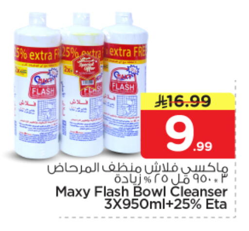 available at Nesto in KSA, Saudi Arabia, Saudi - Al-Kharj