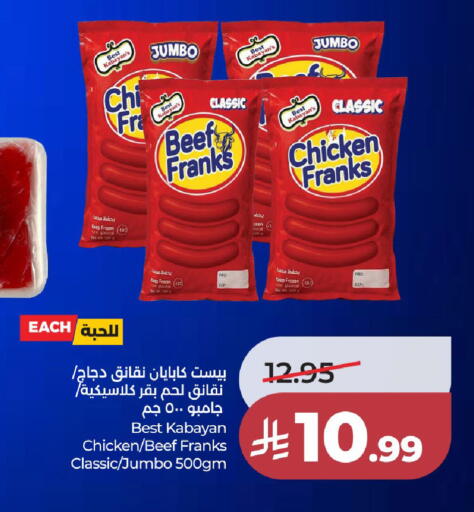 available at LULU Hypermarket in KSA, Saudi Arabia, Saudi - Yanbu