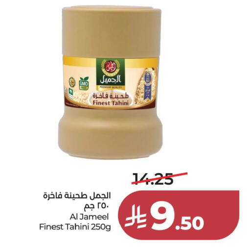 available at LULU Hypermarket in KSA, Saudi Arabia, Saudi - Al Khobar