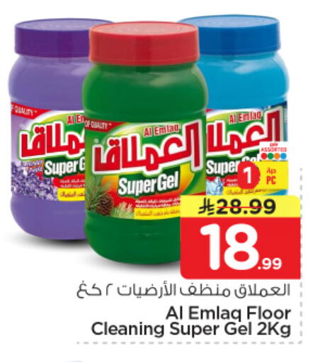 available at نستو in مملكة العربية السعودية, السعودية, سعودية - الخرج