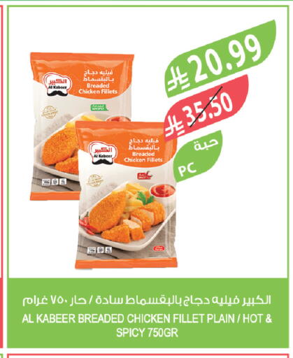 available at Farm  in KSA, Saudi Arabia, Saudi - Abha
