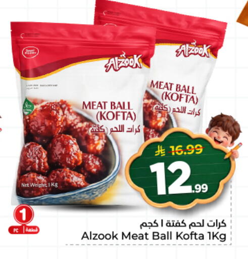 available at هايبر الوفاء in مملكة العربية السعودية, السعودية, سعودية - المنطقة الشرقية