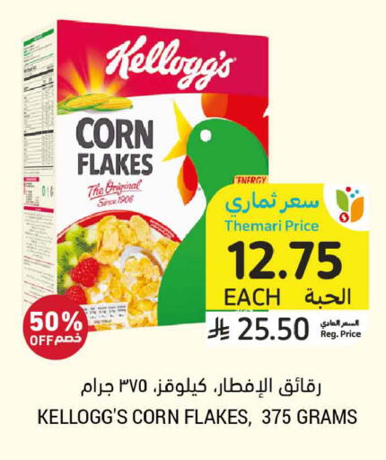 available at أسواق التميمي in مملكة العربية السعودية, السعودية, سعودية - الخبر‎