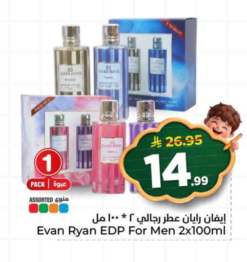 available at هايبر الوفاء in مملكة العربية السعودية, السعودية, سعودية - جدة