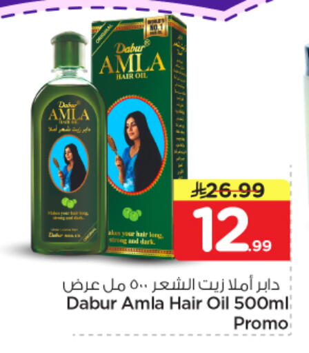 available at نستو in مملكة العربية السعودية, السعودية, سعودية - الخرج