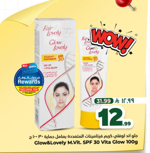 available at هايبر الوفاء in مملكة العربية السعودية, السعودية, سعودية - الأحساء‎