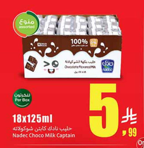 available at أسواق عبد الله العثيم in مملكة العربية السعودية, السعودية, سعودية - الخبر‎
