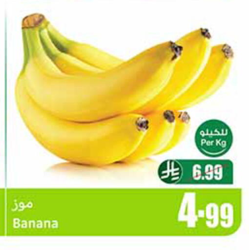 Banana available at أسواق عبد الله العثيم in مملكة العربية السعودية, السعودية, سعودية - الخبر‎