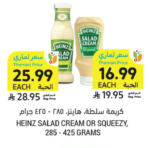 available at أسواق التميمي in مملكة العربية السعودية, السعودية, سعودية - جدة