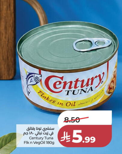 available at لولو هايبرماركت in مملكة العربية السعودية, السعودية, سعودية - الخبر‎