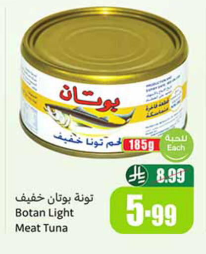 available at أسواق عبد الله العثيم in مملكة العربية السعودية, السعودية, سعودية - الخبر‎