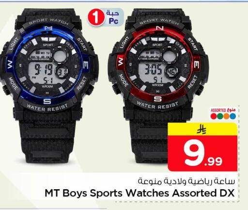 available at Nesto in KSA, Saudi Arabia, Saudi - Al Khobar