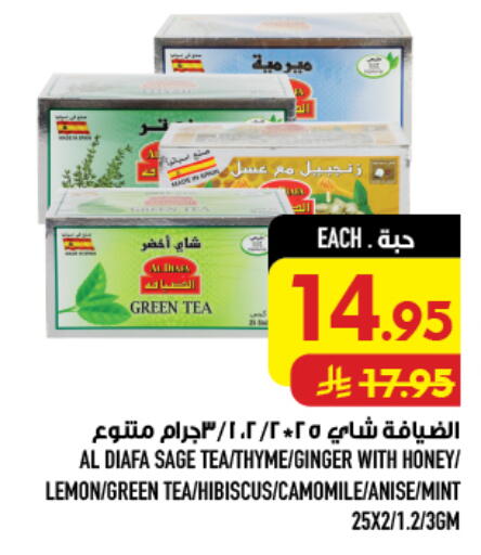 Lemon Sage Thyme Ginger Anise Mint available at أبراج هايبر ماركت in مملكة العربية السعودية, السعودية, سعودية - مكة المكرمة