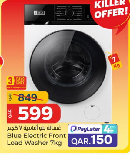 available at باريس هايبرماركت in قطر - الدوحة