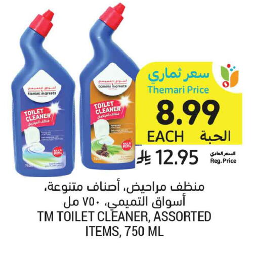 available at Tamimi Market in KSA, Saudi Arabia, Saudi - Medina