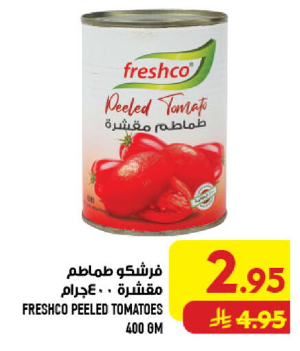 Tomato available at أبراج هايبر ماركت in مملكة العربية السعودية, السعودية, سعودية - مكة المكرمة