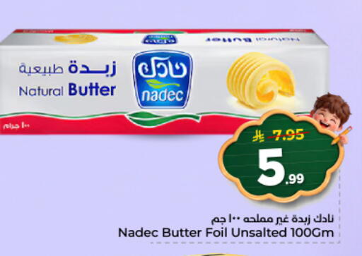 available at نستو in مملكة العربية السعودية, السعودية, سعودية - الخرج