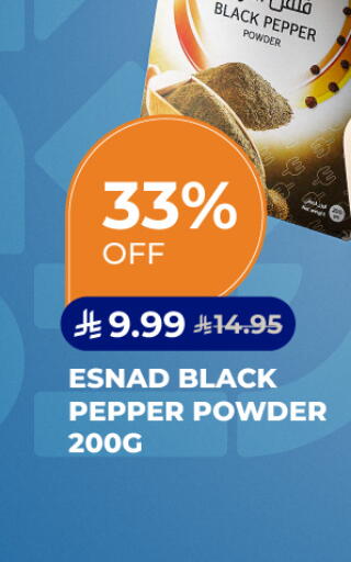 Pepper available at كارفور in مملكة العربية السعودية, السعودية, سعودية - جدة