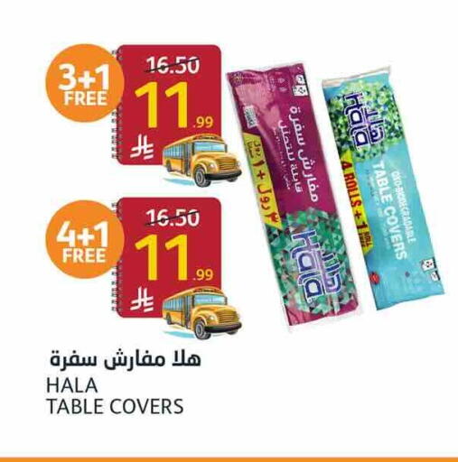 available at أسواق الجزيرة in مملكة العربية السعودية, السعودية, سعودية - الرياض