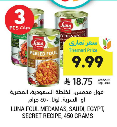 available at أسواق التميمي in مملكة العربية السعودية, السعودية, سعودية - جدة
