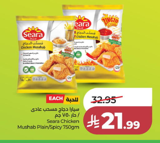 available at LULU Hypermarket in KSA, Saudi Arabia, Saudi - Al Khobar