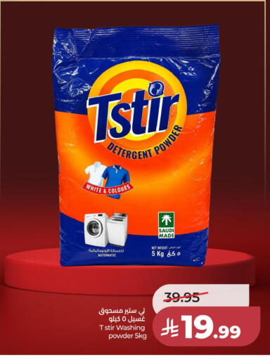 available at LULU Hypermarket in KSA, Saudi Arabia, Saudi - Al Khobar