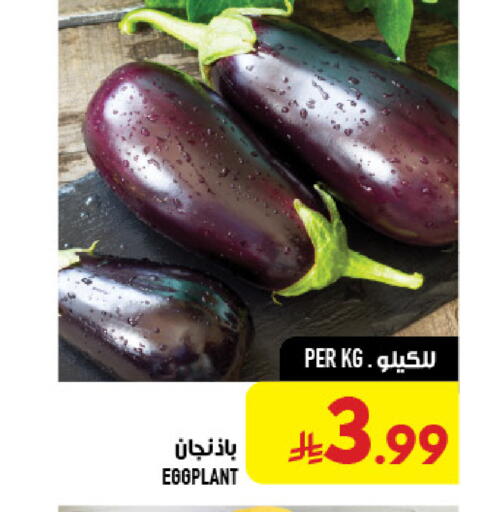 Eggplant available at أبراج هايبر ماركت in مملكة العربية السعودية, السعودية, سعودية - مكة المكرمة