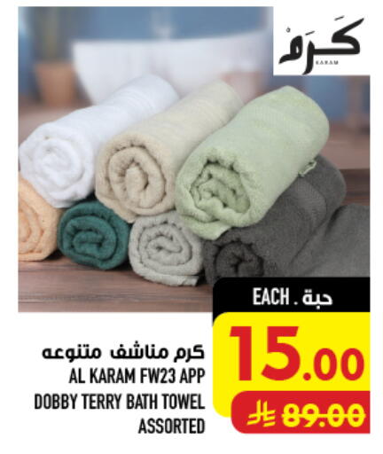 available at أبراج هايبر ماركت in مملكة العربية السعودية, السعودية, سعودية - مكة المكرمة