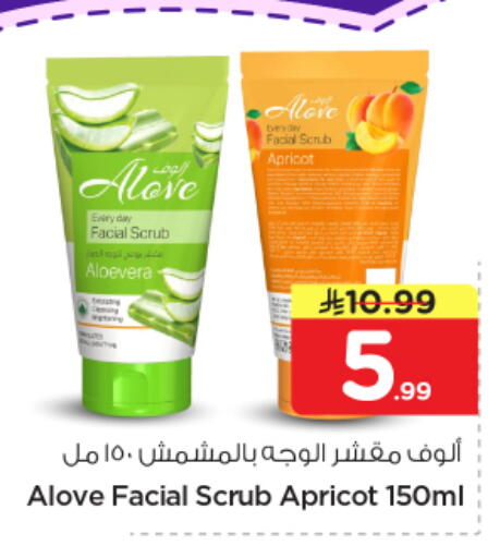 Apricot available at Nesto in KSA, Saudi Arabia, Saudi - Al Majmaah