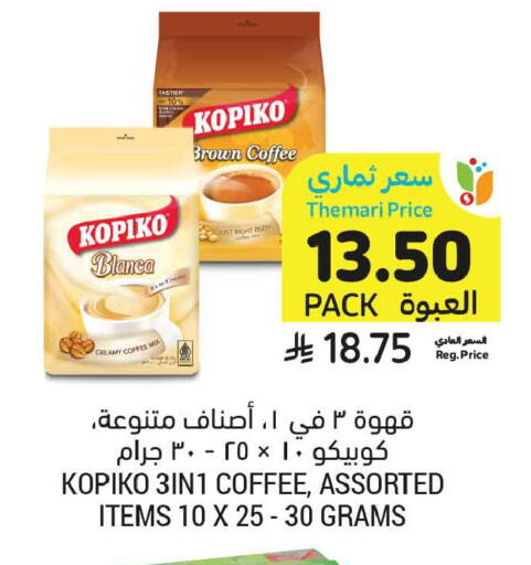 available at أسواق التميمي in مملكة العربية السعودية, السعودية, سعودية - المدينة المنورة