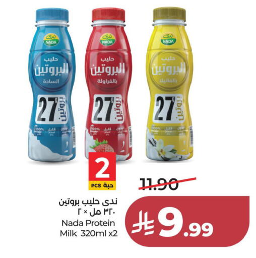available at لولو هايبرماركت in مملكة العربية السعودية, السعودية, سعودية - الخبر‎