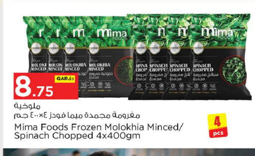 Spinach available at Nesto in Qatar - Doha